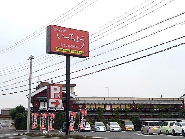 飲食店　いっちょう小山店（飲食店）まで1000m