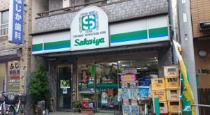 コンビニ　コンビニエンスサカイヤ（コンビニ）まで200m