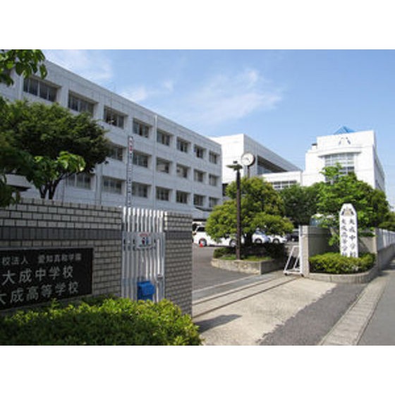 その他　高校・高専「私立大成高校まで1846ｍ」