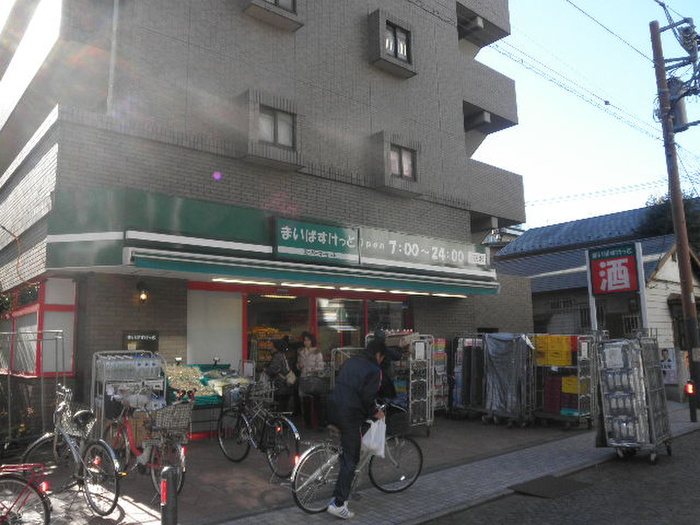 スーパー　まいばすけっと（スーパー）まで10m