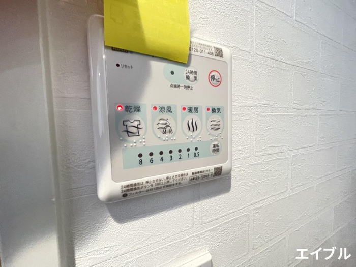 その他設備　浴室乾燥