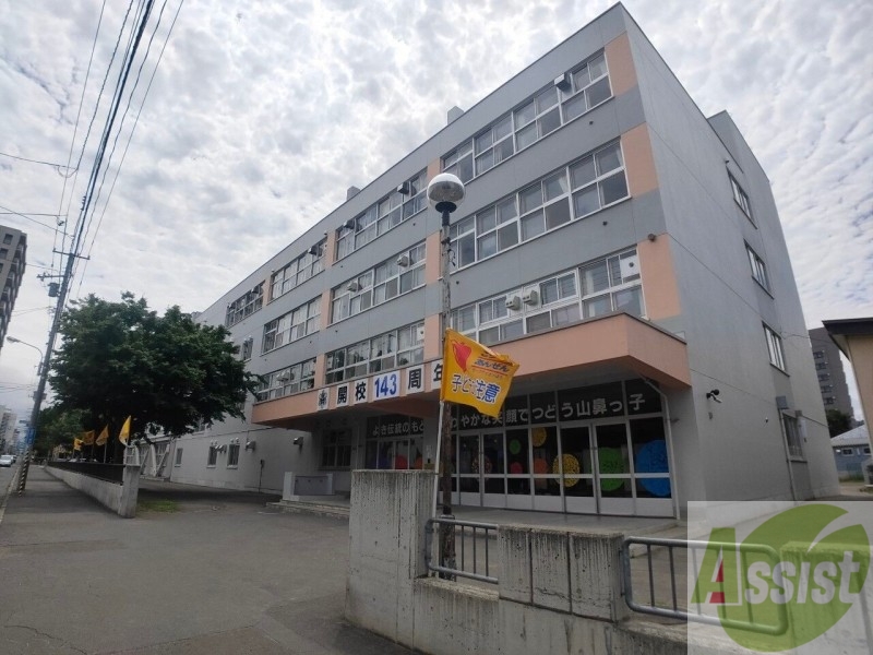 小学校　札幌市立山鼻小学校（小学校）まで337m