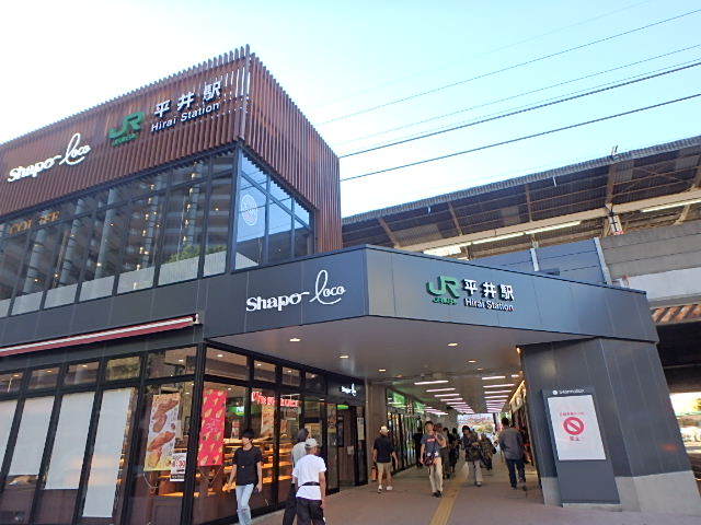 その他　平井駅（その他）まで276m