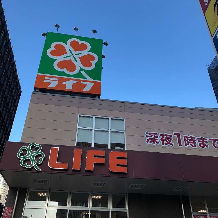 スーパー　ライフ 土佐堀店（スーパー）まで558m