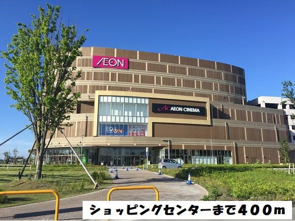 ショッピングセンター　イオンモール名古屋茶屋店（ショッピングセンター）まで400m