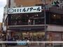 飲食店　喫茶室ルノアール 大久保店（飲食店）まで427m