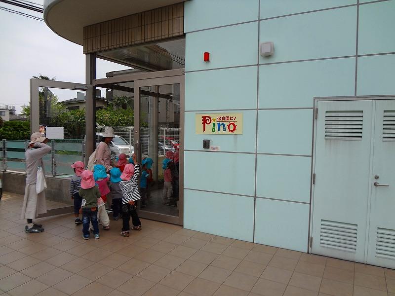 幼稚園・保育園　保育園ピノ（幼稚園・保育園）まで563m