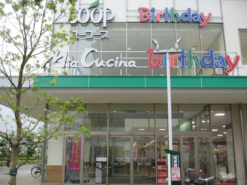 スーパー　ユーコープ ミアクチーナ湘南辻堂駅前店（スーパー）まで468m