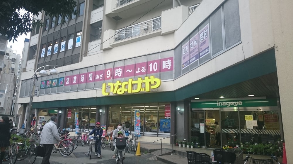 スーパー　いなげや新宿小滝橋店（スーパー）まで425m
