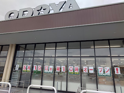 スーパー　オドヤ（スーパー）まで1621m