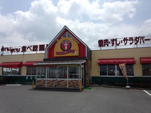飲食店　キングバーベキュー木更津店（飲食店）まで750m