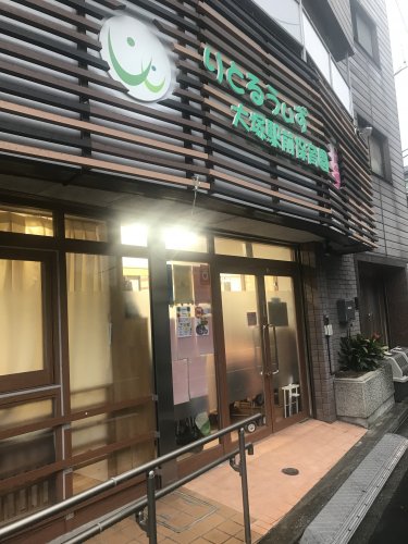 幼稚園・保育園　りとるうぃず大塚駅前保育園（幼稚園・保育園）まで165m