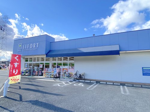 ドラックストア　ライフォート 長曽根店（ドラッグストア）まで231m
