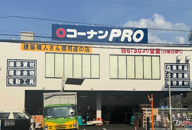 ホームセンター　コーナンPRO浅草店（ホームセンター）まで890m
