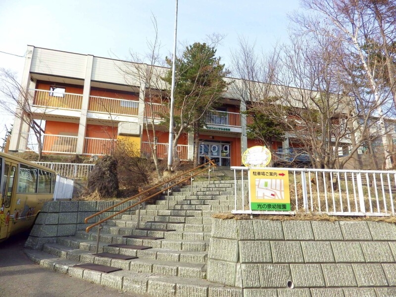 幼稚園・保育園　光の泉幼稚園（幼稚園・保育園）まで744m