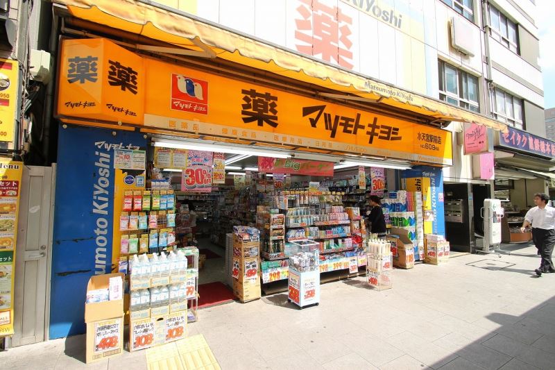 ドラックストア　薬マツモトキヨシ水天宮駅前店（ドラッグストア）まで375m