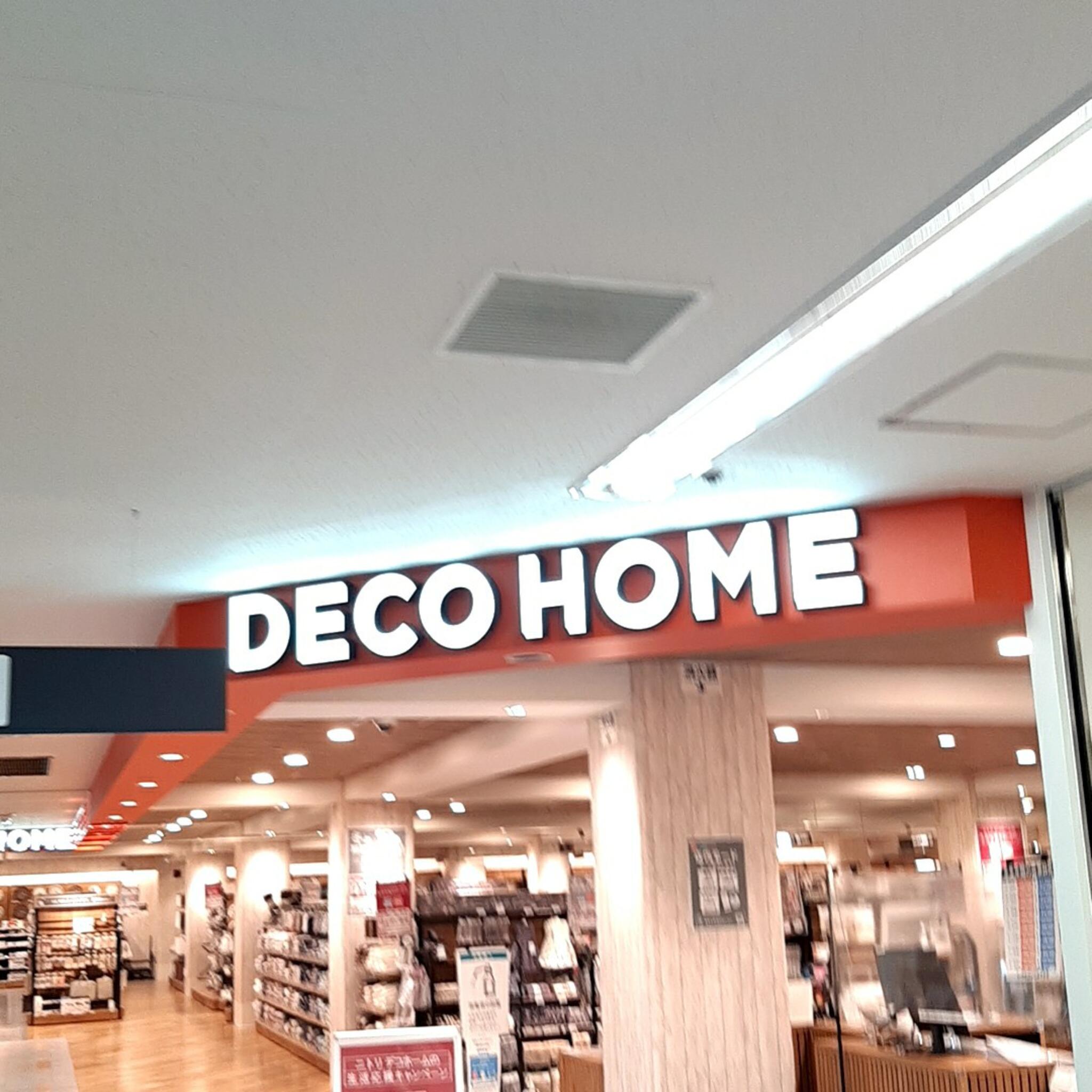 ホームセンター　ニトリデコホームダイエー西台店（ホームセンター）まで848m