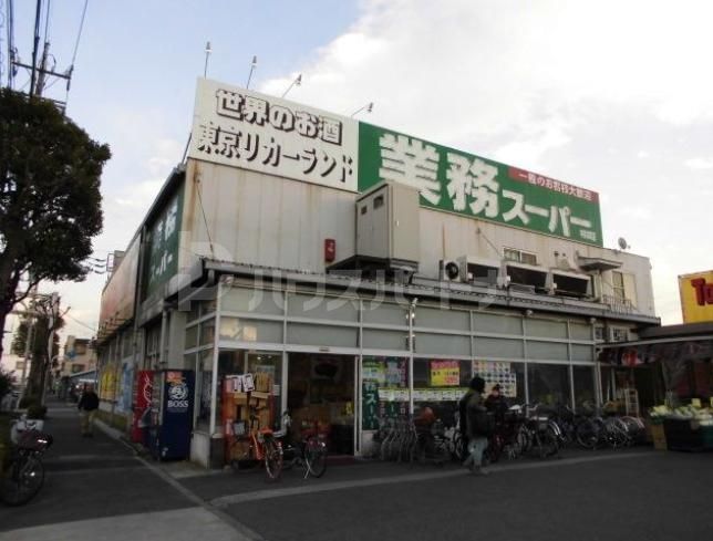 スーパー　業務スーパー中央本町店（スーパー）まで160m