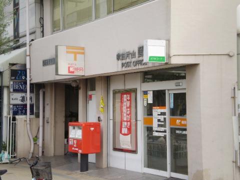 その他　吹田片山郵便局（その他）まで406m