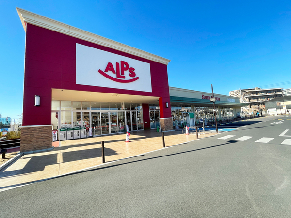 スーパー　スーパーアルプス（スーパー）まで518m