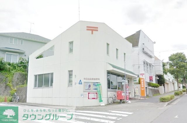 郵便局　町田金森東郵便局（郵便局）まで924m