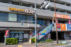 飲食店　ガスト 練馬向山店(から好し取扱店)（飲食店）まで479m