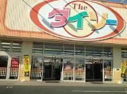 その他　ザ・ダイソー高井戸店（その他）まで583m