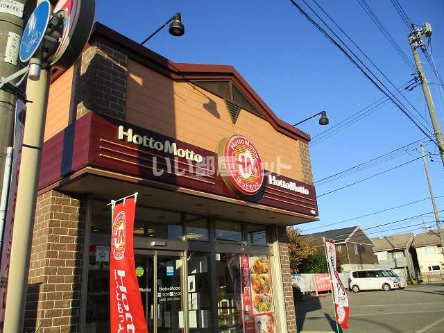 その他　ほっともっと 八橋店（その他）まで464m