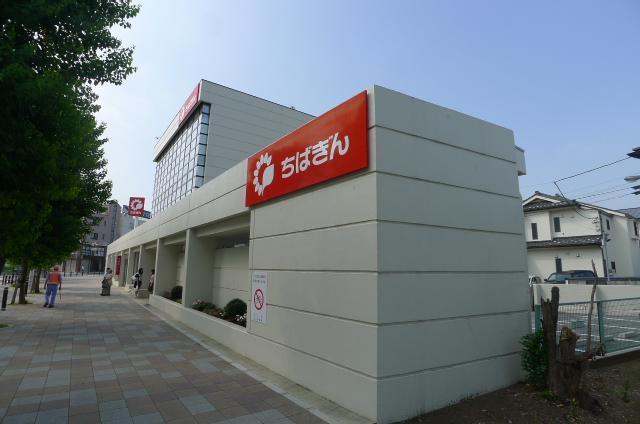 銀行　千葉銀行（銀行）まで1030m