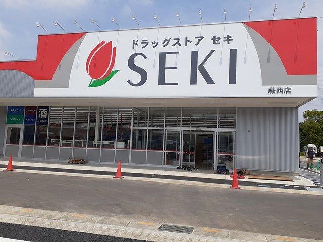 ドラックストア　セキ蕨西店（ドラッグストア）まで408m