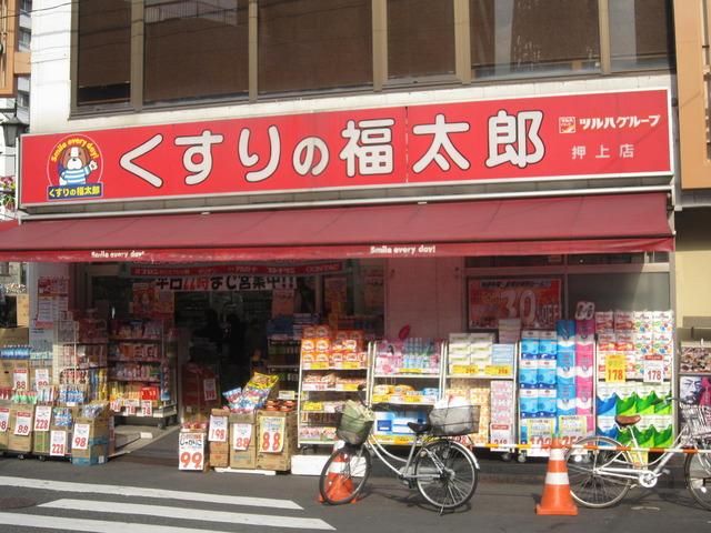 ドラックストア　くすりの福太郎（ドラッグストア）まで330m