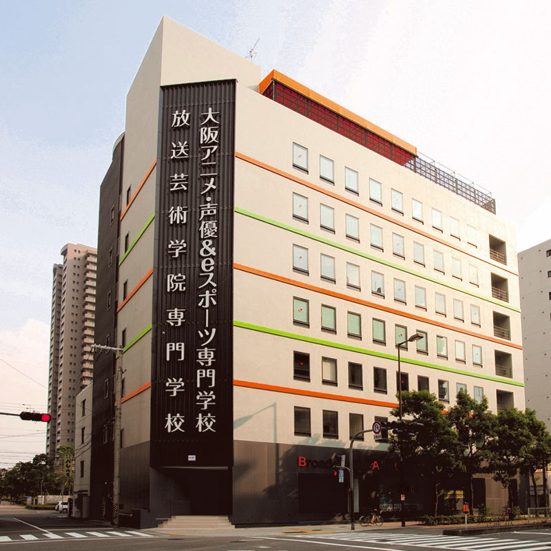 その他　大阪アニメ・声優&eスポーツ専門学校（その他）まで827m