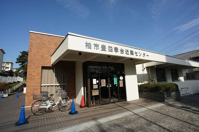 役所　柏市役所 豊四季台近隣センター（役所）まで1769m