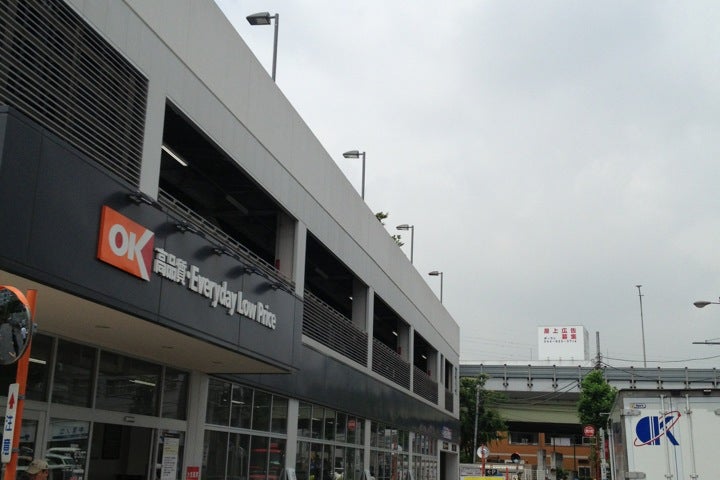 スーパー　オーケー溝ノ口店（スーパー）まで544m