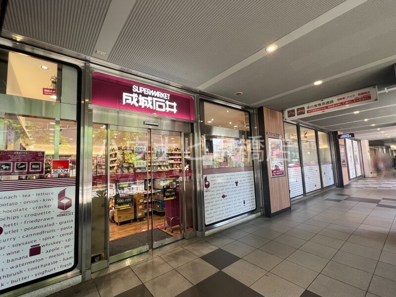 スーパー　成城石井京阪シティモール店（スーパー）まで849m