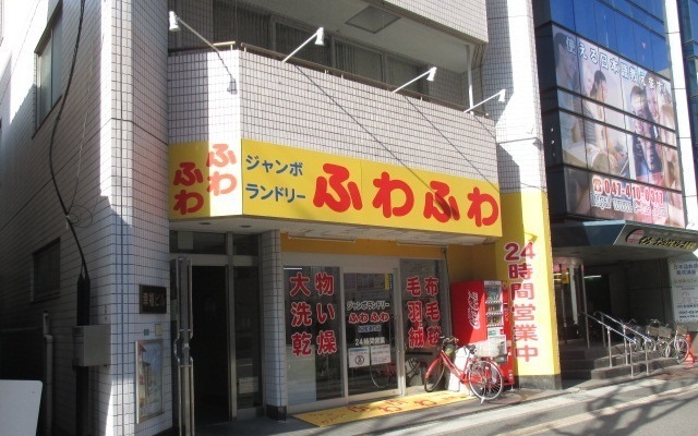 その他　コインランドリー（その他）まで500m