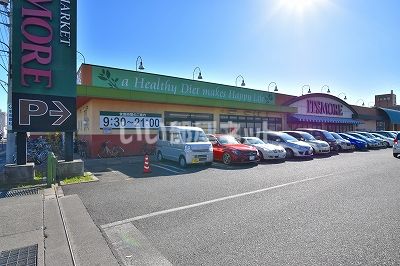 スーパー　イッツモア塩部（スーパー）まで797m