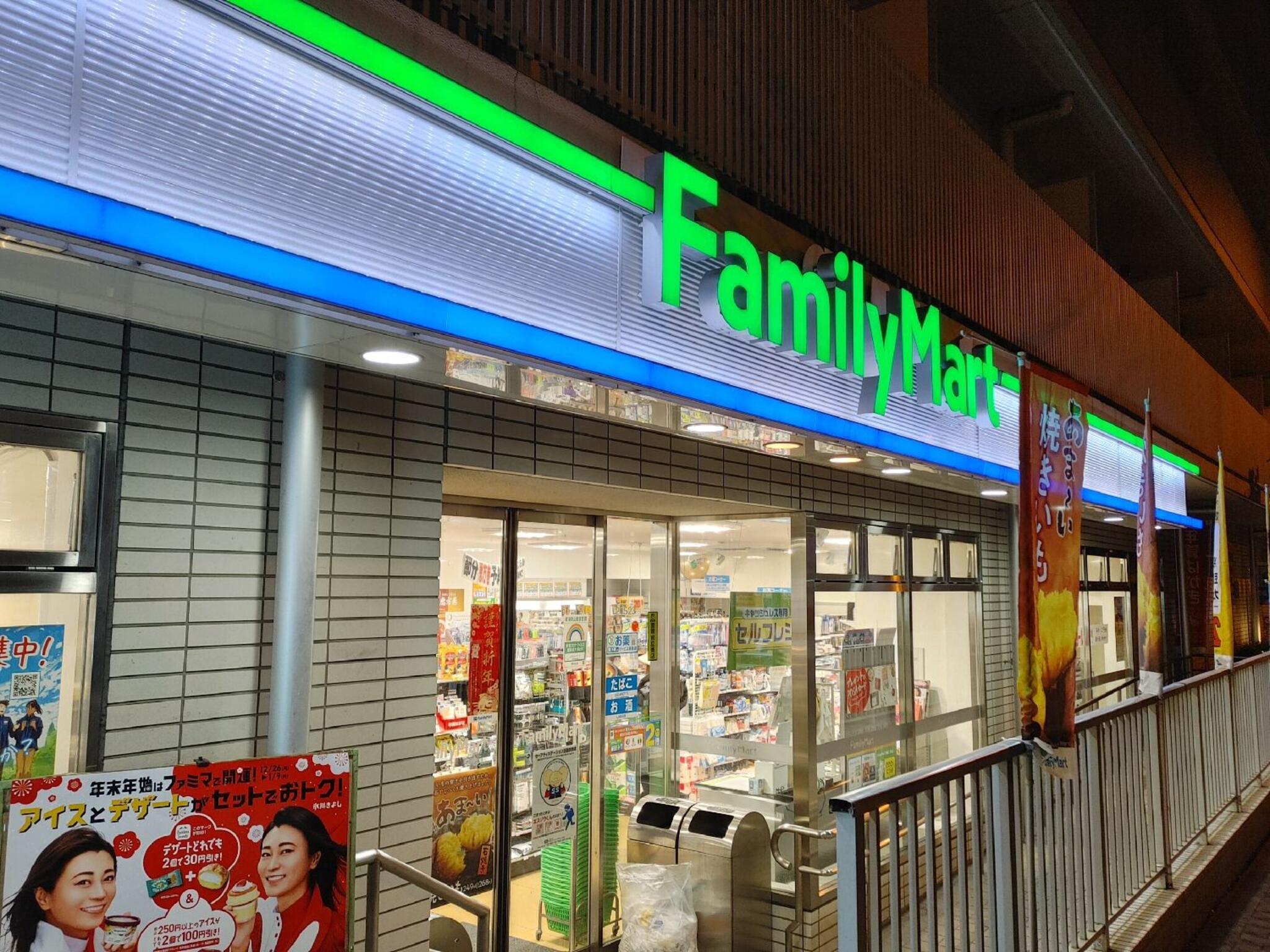 コンビニ　ファミリーマート目黒三田通り店（コンビニ）まで348m