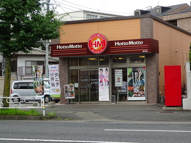 飲食店　ほっともっと 那珂店(福岡県)（飲食店）まで2040m