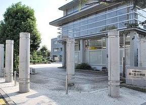 小学校　目黒区立緑ケ丘小学校（小学校）まで141m