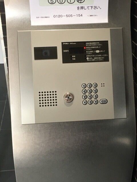 その他共有部分　☆宅配ボックス☆