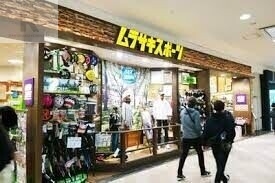 ショッピングセンター　ムラサキスポーツイオンモール大日店（ショッピングセンター）まで532m