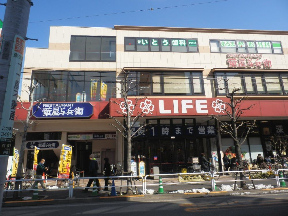 スーパー　ライフ大崎百反通店（スーパー）まで515m