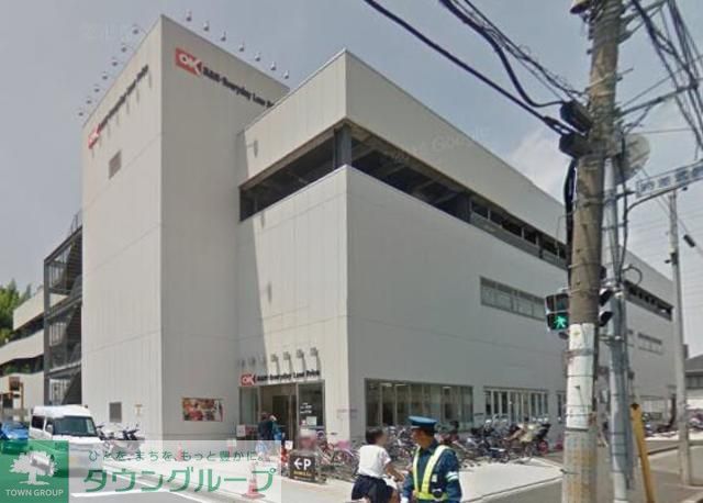 スーパー　オーケーディスカウント（スーパー）まで350m