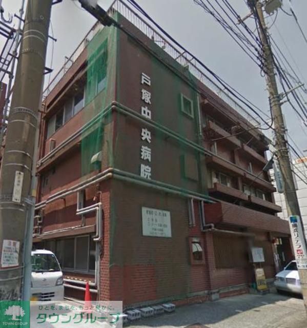 その他　戸塚中央病院（その他）まで450m