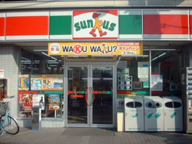 コンビニ　駅周辺（コンビニ）まで462m