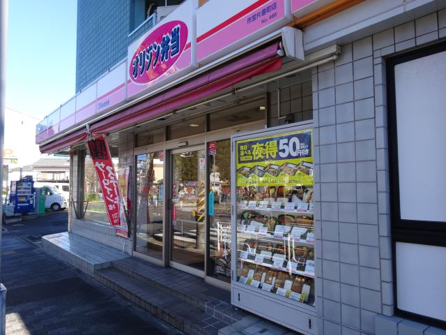 飲食店　オリジン弁当（飲食店）まで240m