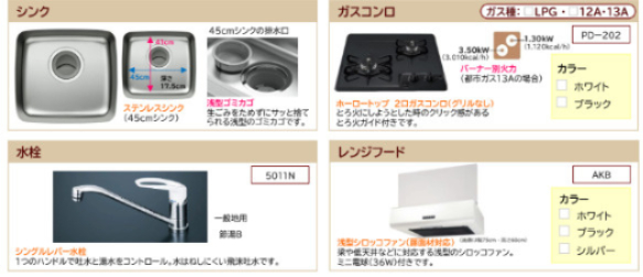 居室・リビング　色についてはお部屋により仕様が異なります