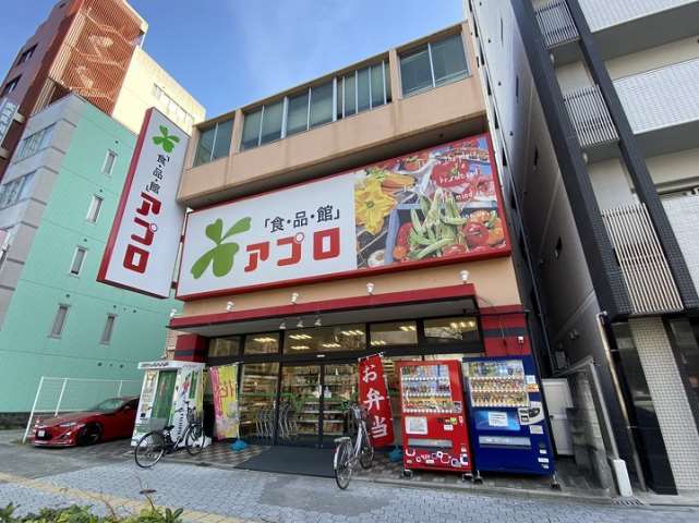 スーパー　食品館アプロ 夕陽丘店（スーパー）まで774m