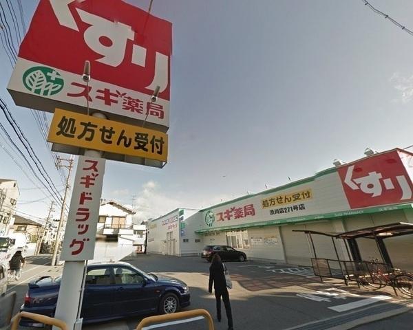 ドラックストア　スギ薬局渋川店（ドラッグストア）まで769m